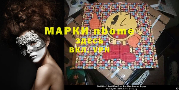 альфа пвп Армянск